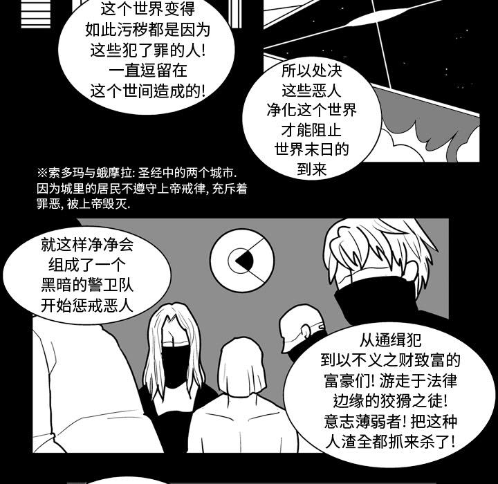 失踪的房客 失踪的房客：38 第17页
