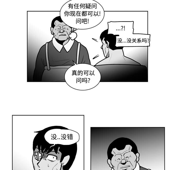 失踪的房客 失踪的房客：38 第29页