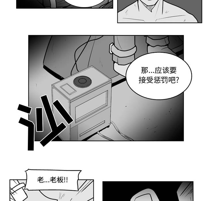 失踪的房客 失踪的房客：38 第39页