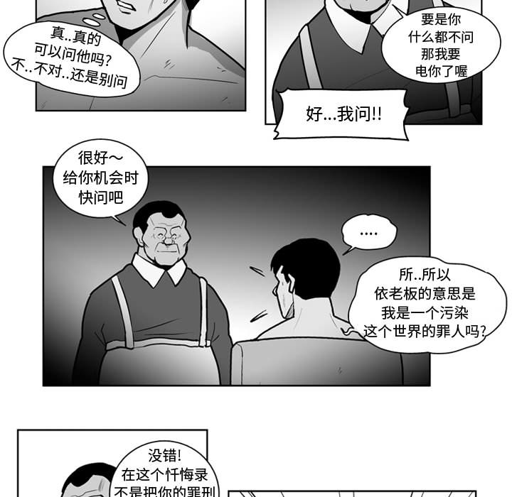 失踪的房客 失踪的房客：38 第30页