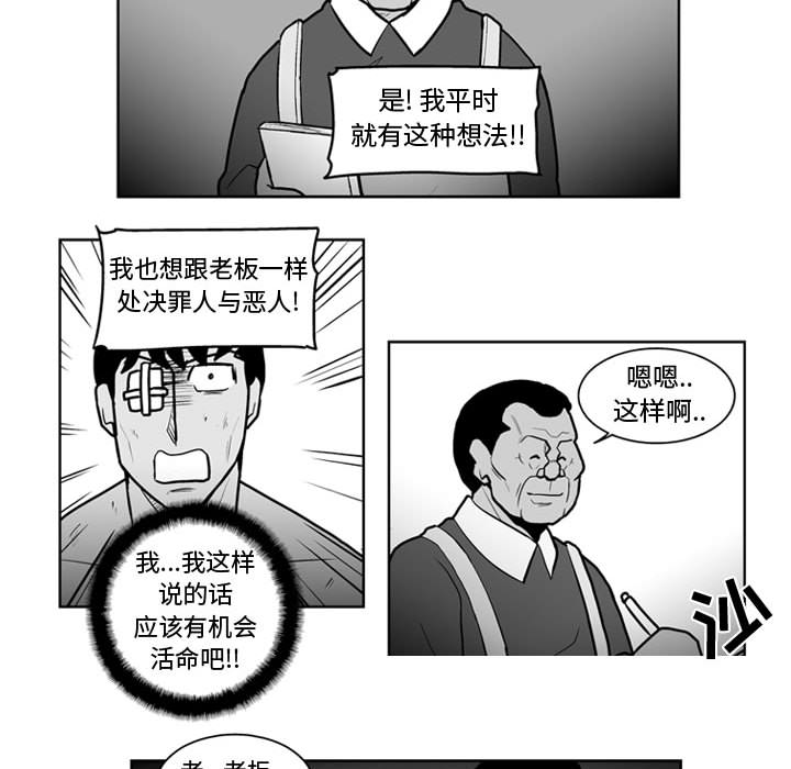 失踪的房客 失踪的房客：38 第37页
