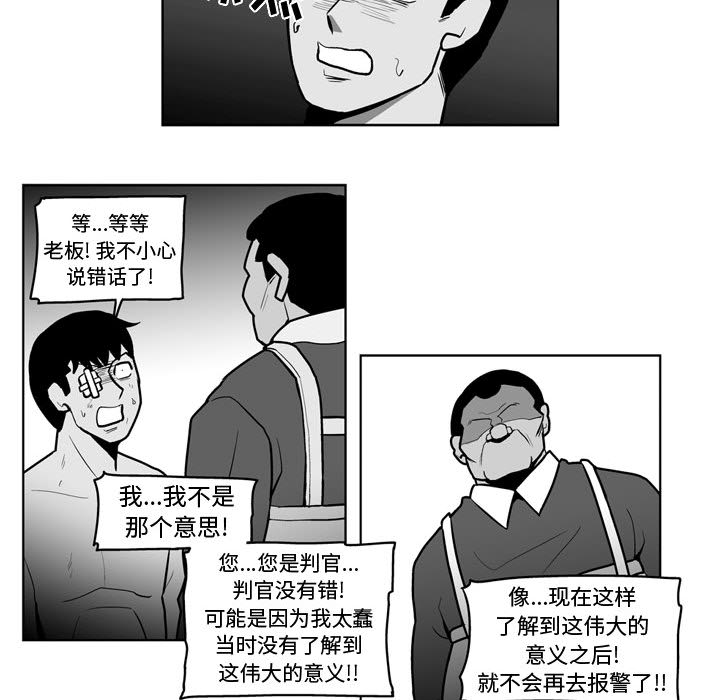 失踪的房客 失踪的房客：38 第35页