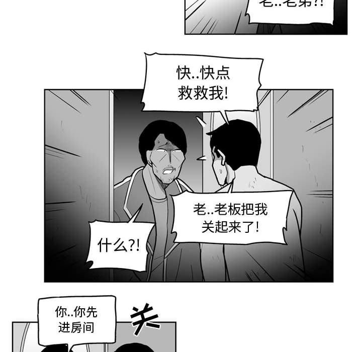 失踪的房客 失踪的房客：36 第16页