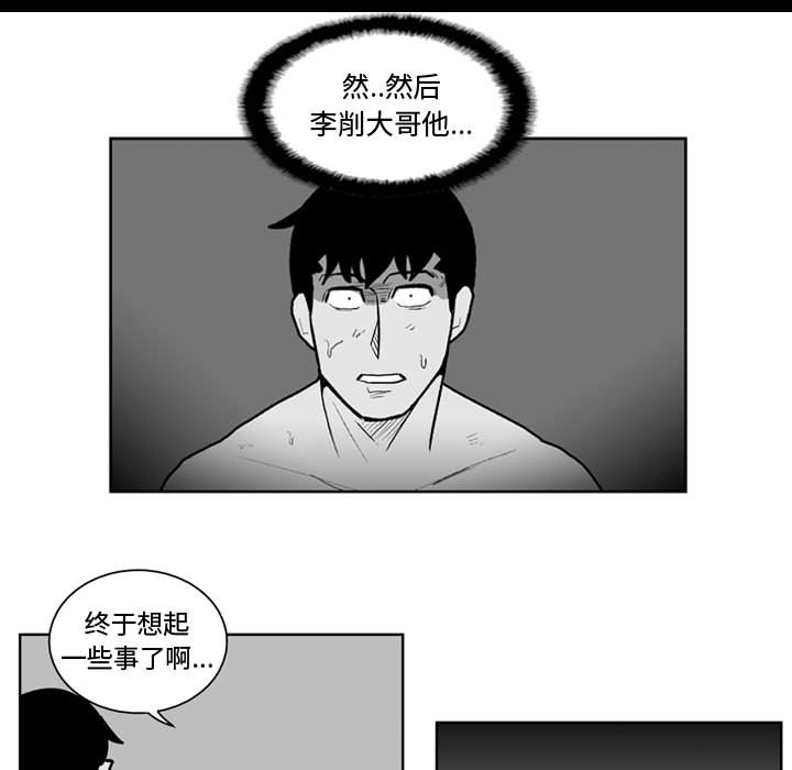 失踪的房客 失踪的房客：36 第29页