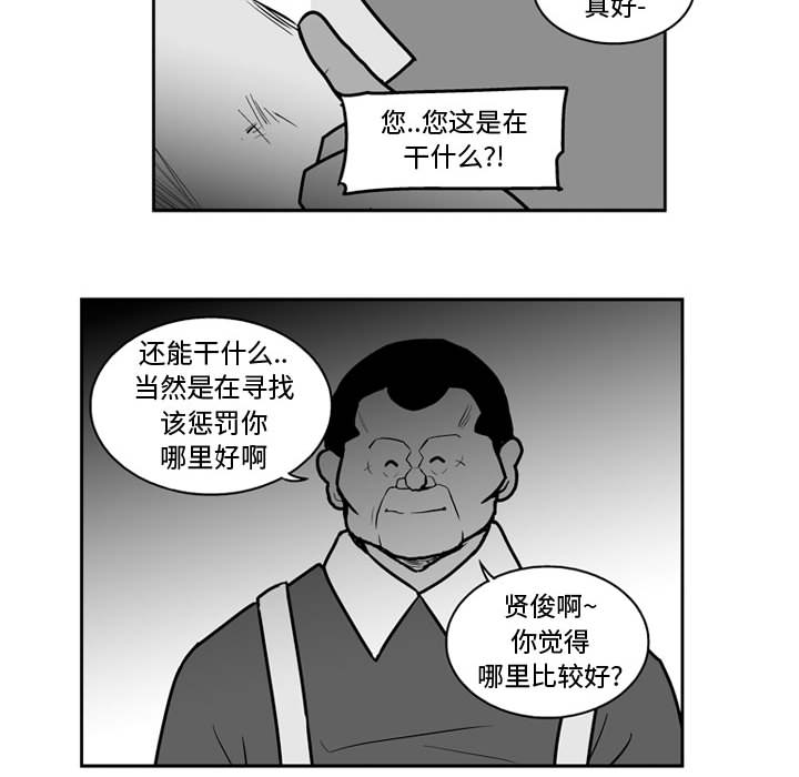 失踪的房客 失踪的房客：36 第35页