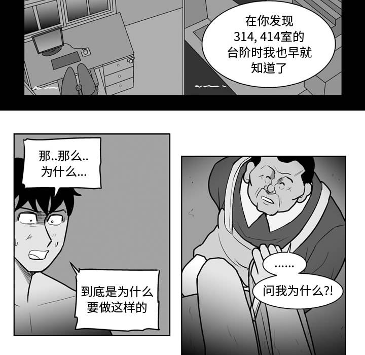 失踪的房客 失踪的房客：36 第33页