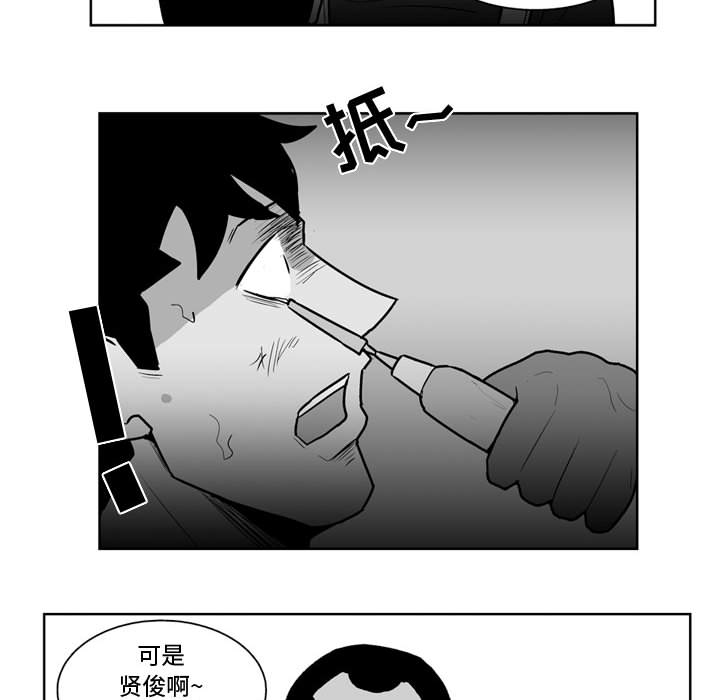 失踪的房客 失踪的房客：36 第40页