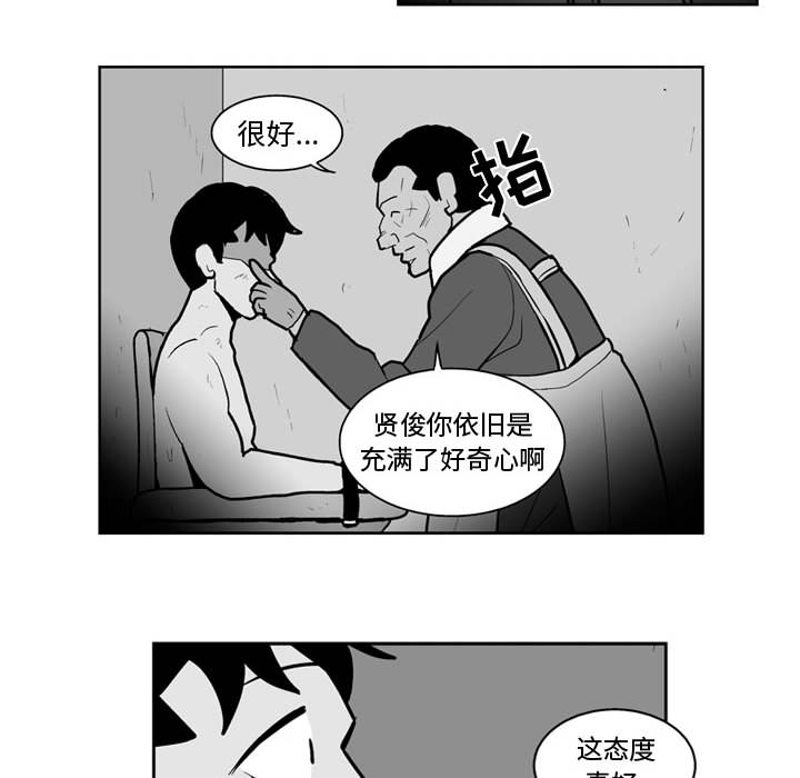 失踪的房客 失踪的房客：36 第34页