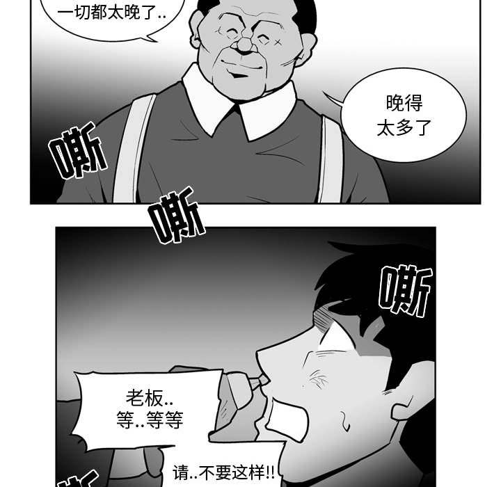 失踪的房客 失踪的房客：36 第41页