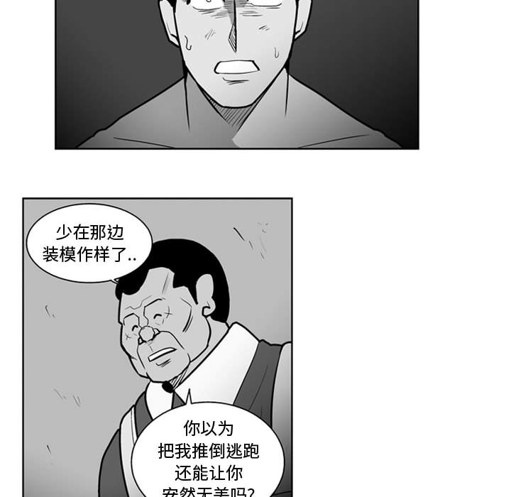 失踪的房客 失踪的房客：36 第37页