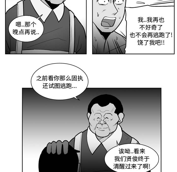 失踪的房客 失踪的房客：36 第39页