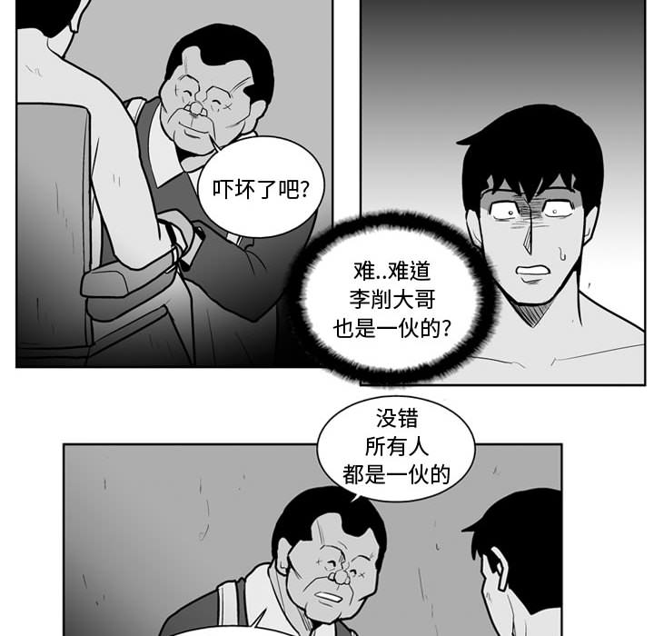 失踪的房客 失踪的房客：36 第30页