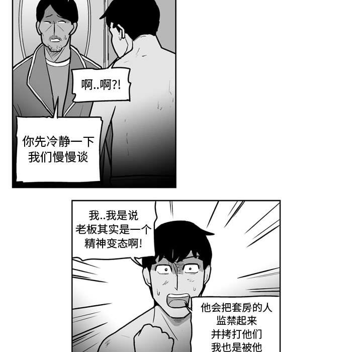 失踪的房客 失踪的房客：36 第17页