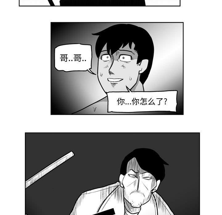失踪的房客 失踪的房客：36 第20页