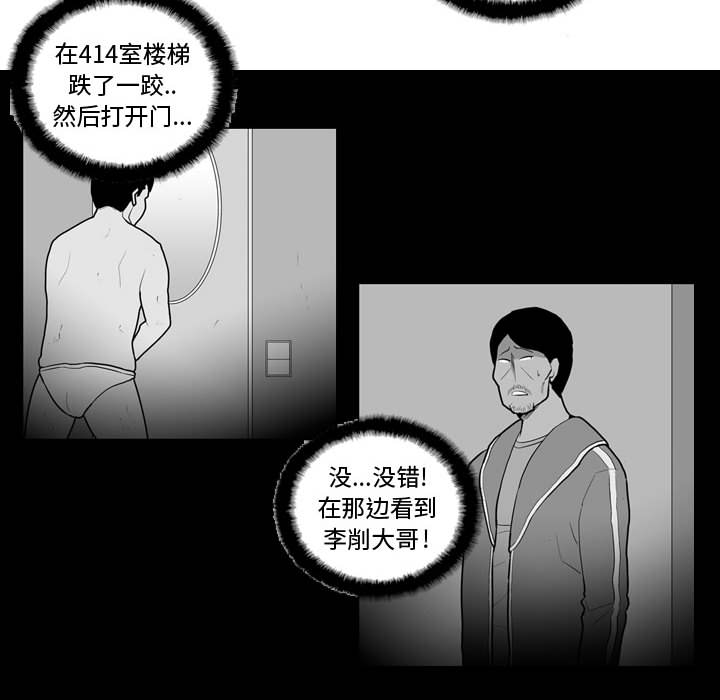 失踪的房客 失踪的房客：36 第28页
