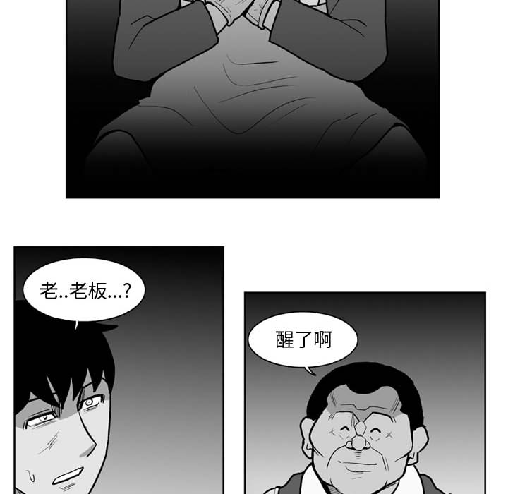 失踪的房客 失踪的房客：36 第26页