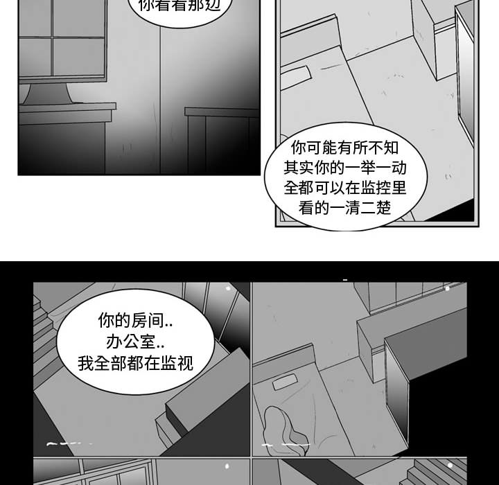 失踪的房客 失踪的房客：36 第32页