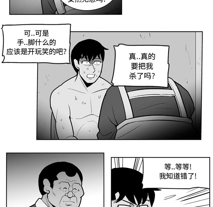 失踪的房客 失踪的房客：36 第38页
