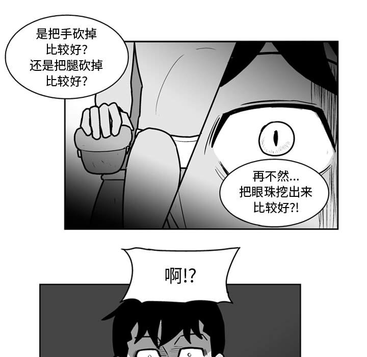 失踪的房客 失踪的房客：36 第36页