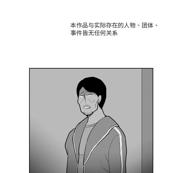 失踪的房客 失踪的房客：36 第14页