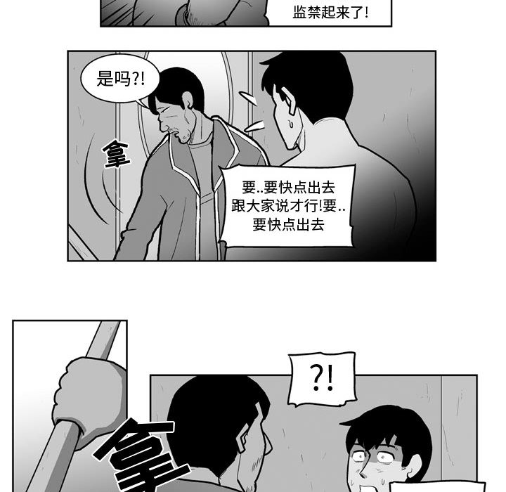失踪的房客 失踪的房客：36 第18页