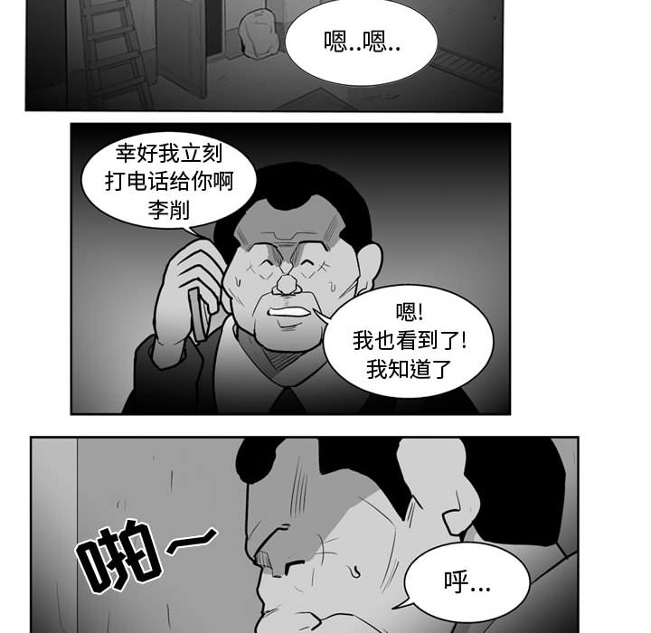 失踪的房客 失踪的房客：36 第23页