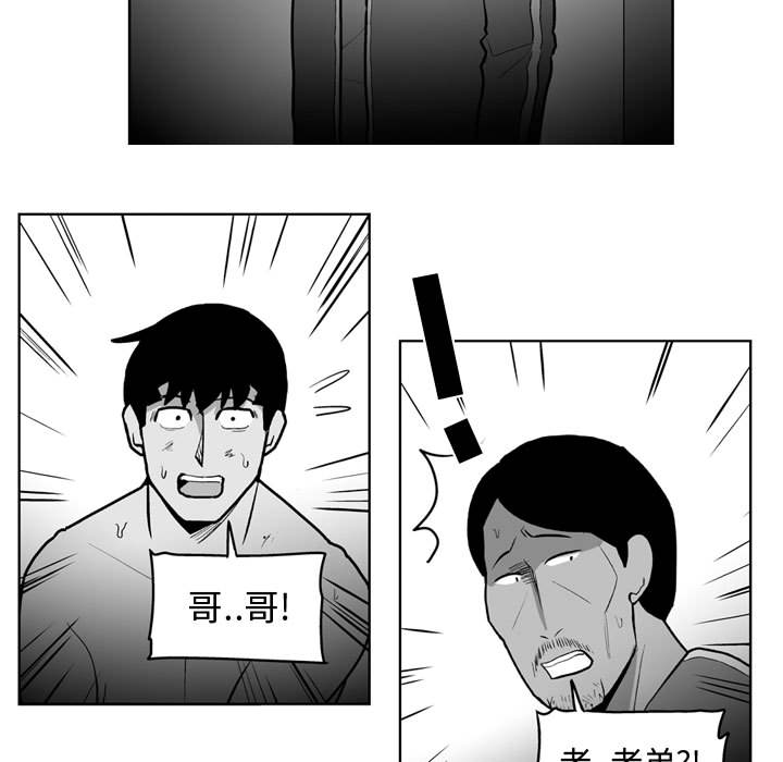 失踪的房客 失踪的房客：36 第15页