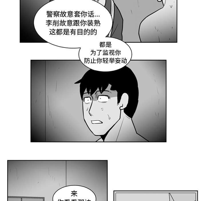 失踪的房客 失踪的房客：36 第31页