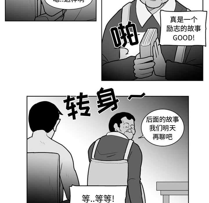 失踪的房客 失踪的房客：37 第33页