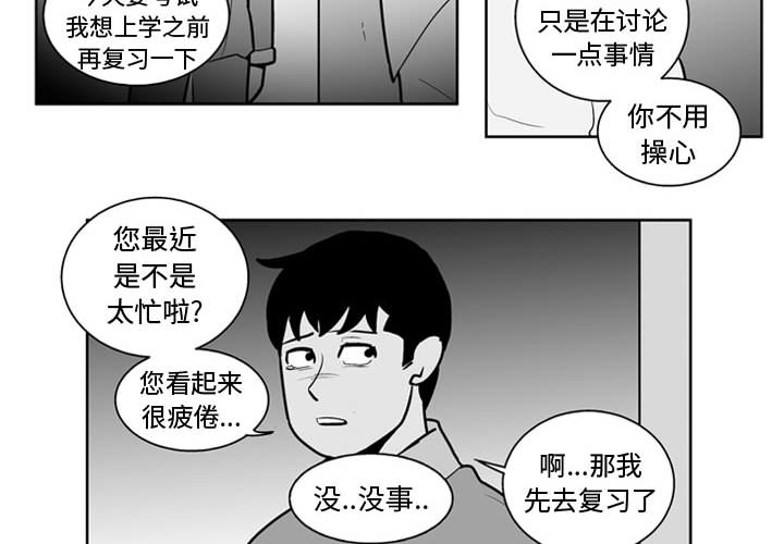 失踪的房客 失踪的房客：37 第4页
