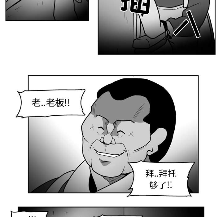 失踪的房客 失踪的房客：37 第40页