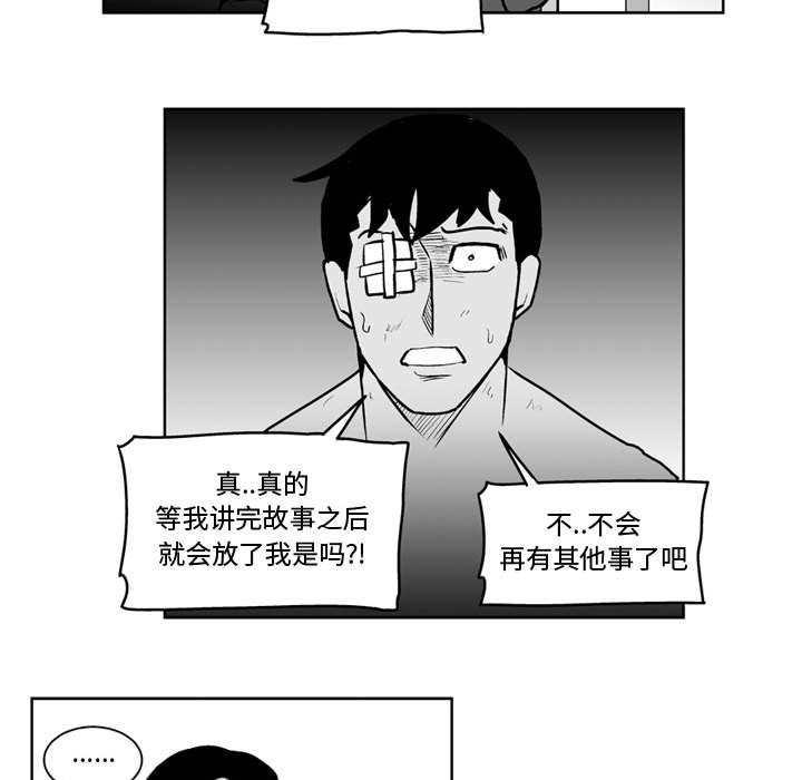 失踪的房客 失踪的房客：37 第34页