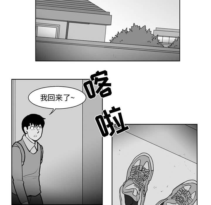 失踪的房客 失踪的房客：37 第8页