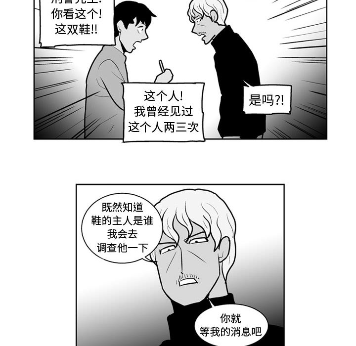 失踪的房客 失踪的房客：37 第21页