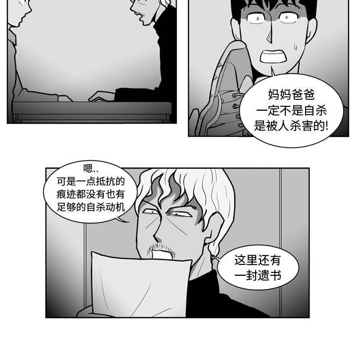失踪的房客 失踪的房客：37 第15页