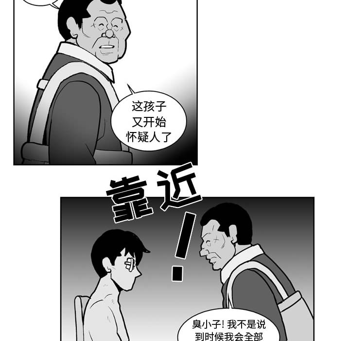 失踪的房客 失踪的房客：37 第35页