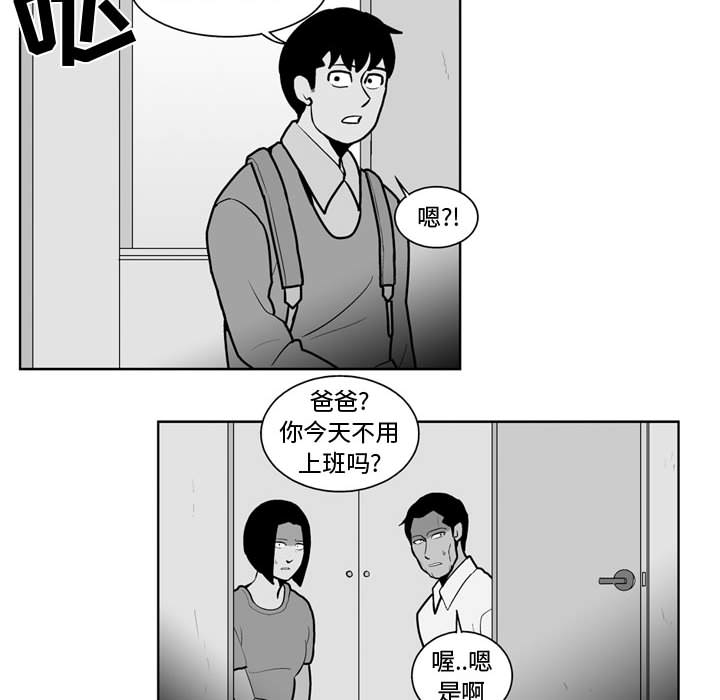 失踪的房客 失踪的房客：37 第6页