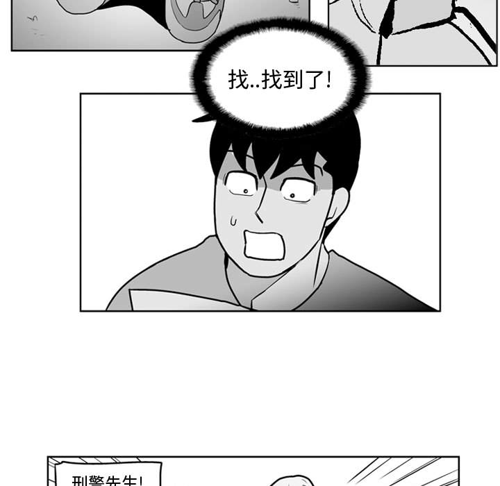 失踪的房客 失踪的房客：37 第20页
