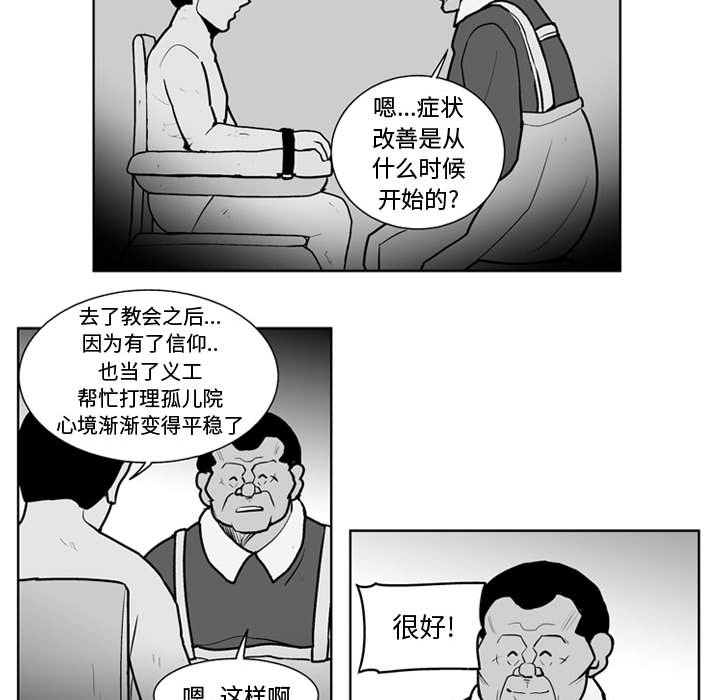 失踪的房客 失踪的房客：37 第32页