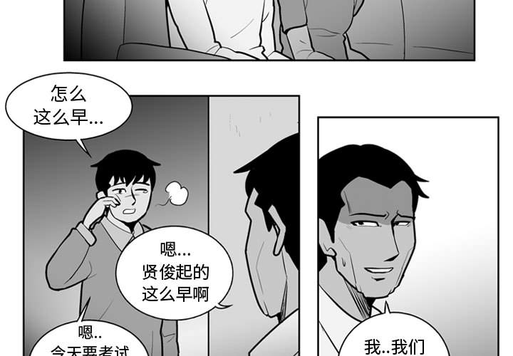 失踪的房客 失踪的房客：37 第3页