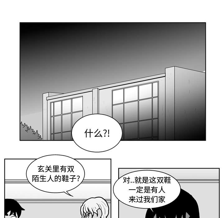 失踪的房客 失踪的房客：37 第14页