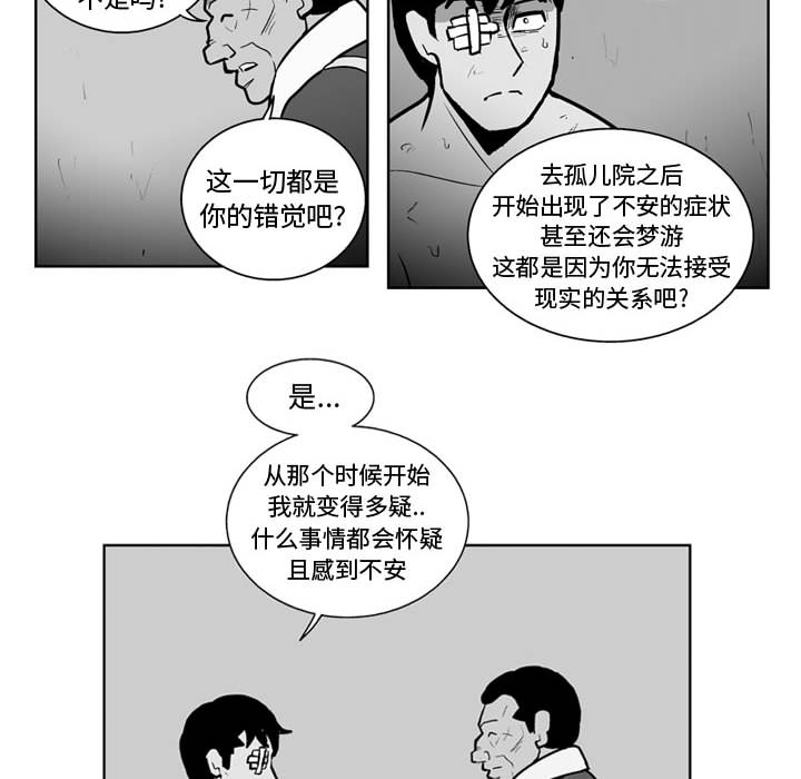 失踪的房客 失踪的房客：37 第31页