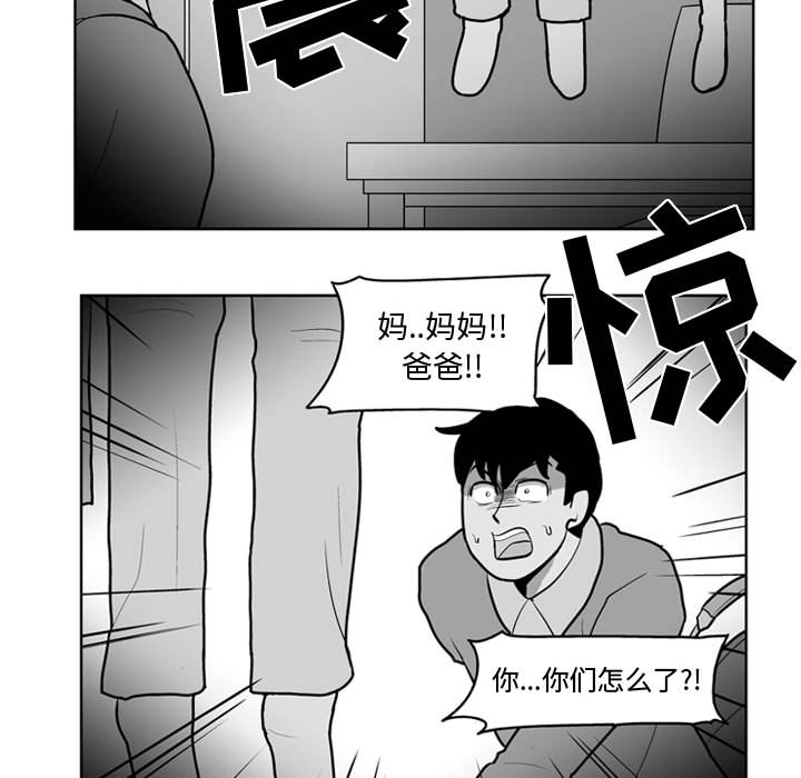 失踪的房客 失踪的房客：37 第12页