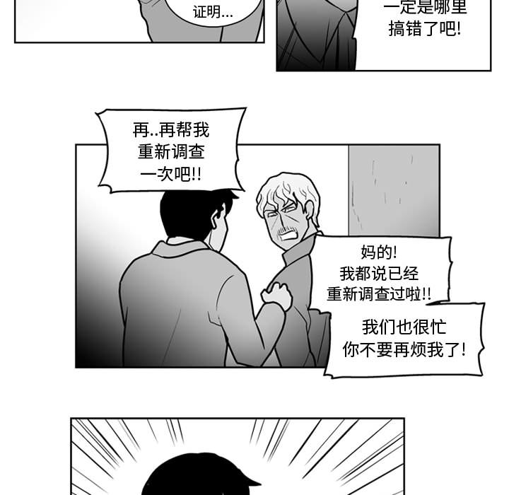 失踪的房客 失踪的房客：37 第27页