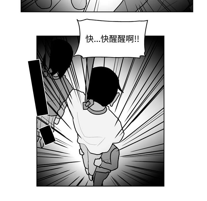 失踪的房客 失踪的房客：37 第13页