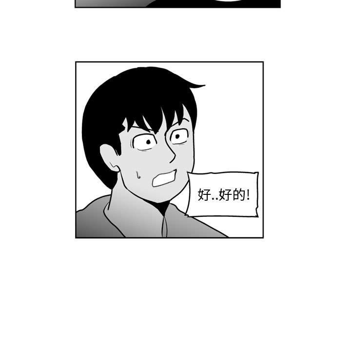 失踪的房客 失踪的房客：37 第22页