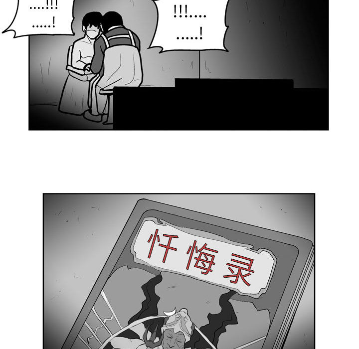 失踪的房客 失踪的房客：37 第41页
