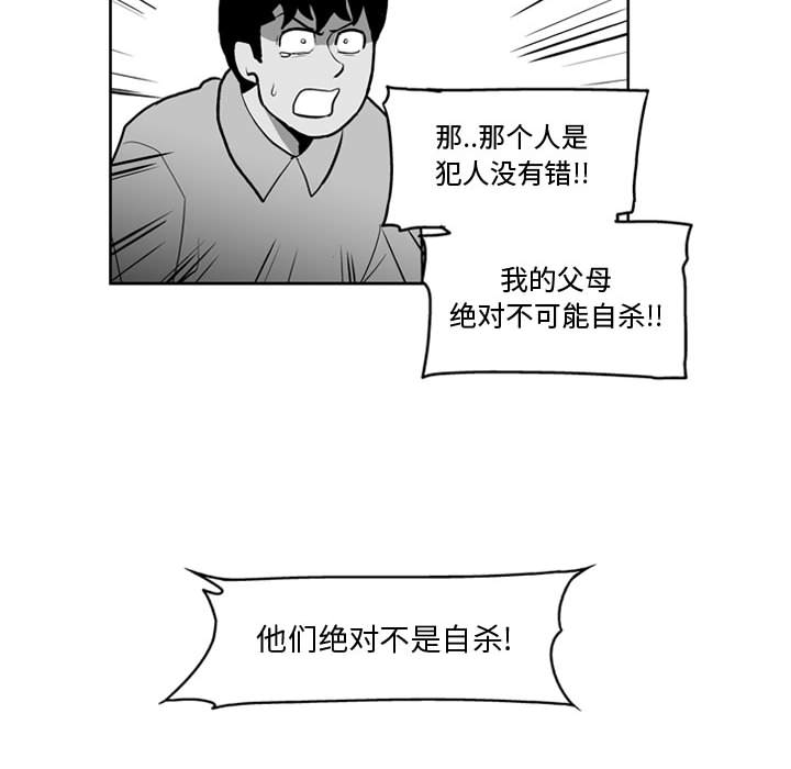 失踪的房客 失踪的房客：37 第28页