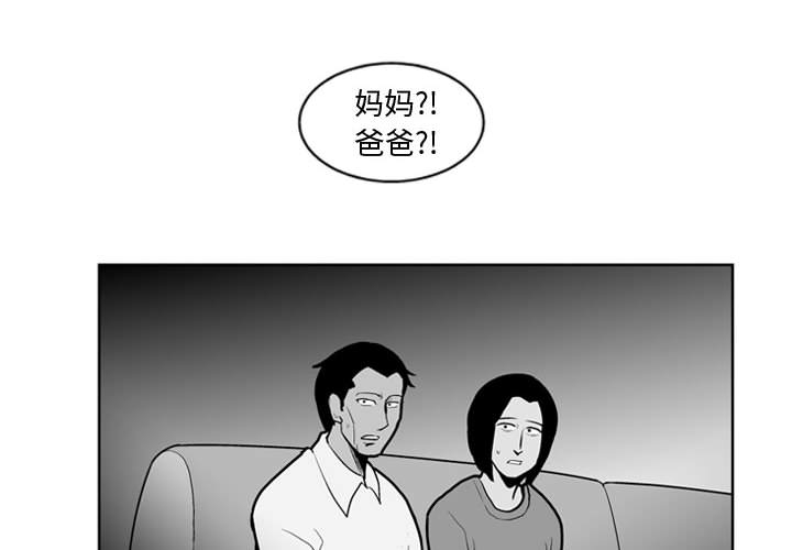 失踪的房客 失踪的房客：37 第2页