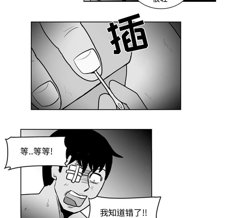 失踪的房客 失踪的房客：37 第37页